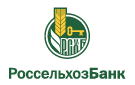 Россельхозбанк: акция «Новогодний экспресс» по карте «Путевой»