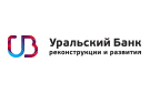 Банк Уральский Банк Реконструкции и Развития в Екатеринбурге